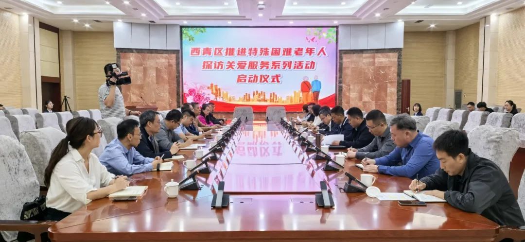 来源：西青区融媒体中心